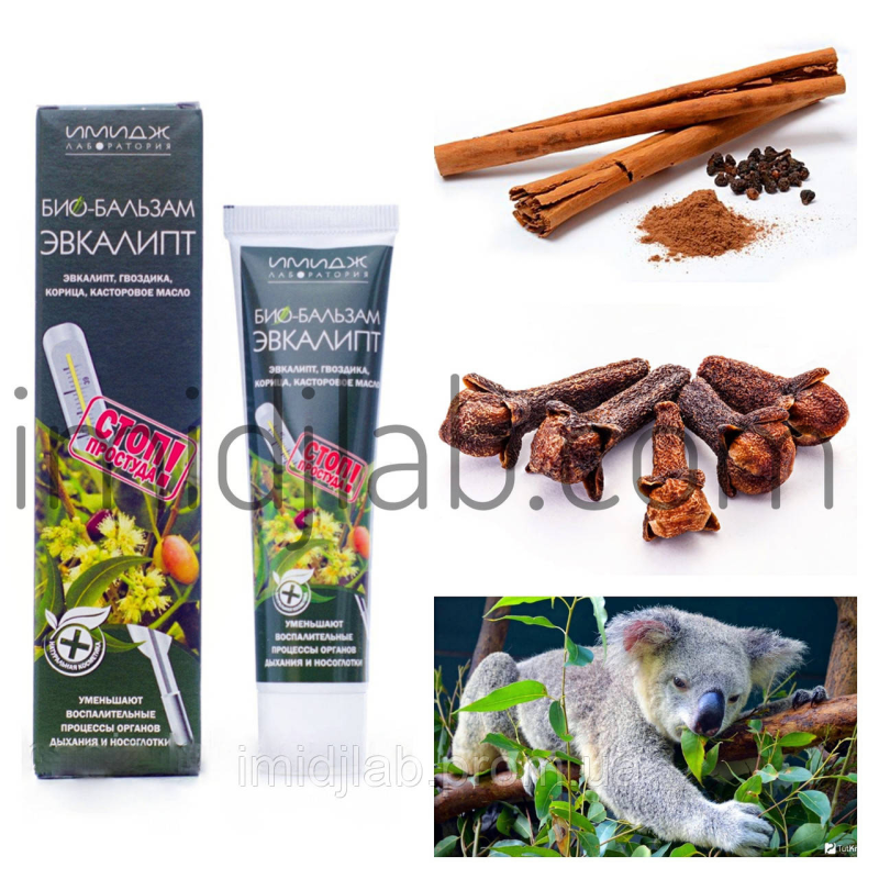 Біо-бальзам “Евкаліпт“ Офіційний представник “Імідж лабораторія“