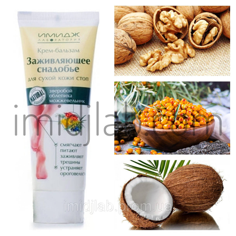 Крем-бальзам "Чудодій" для сухої шкіри стоп. Офіційний представник ТМ "Імідж лабораторія"