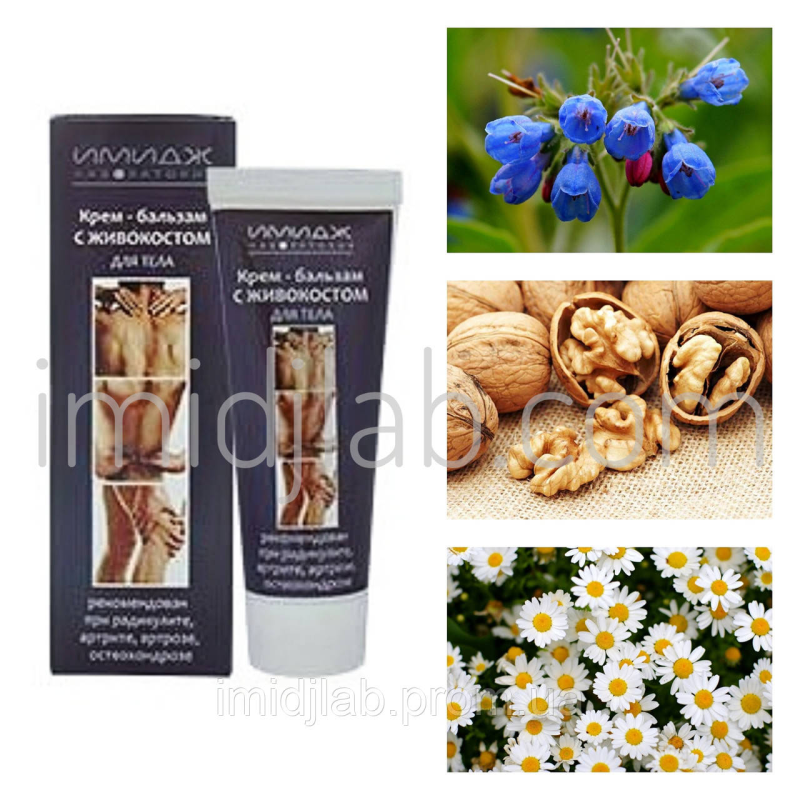 Крем-бальзам з живокостом. Офіційний представник “Імідж лабораторія“
