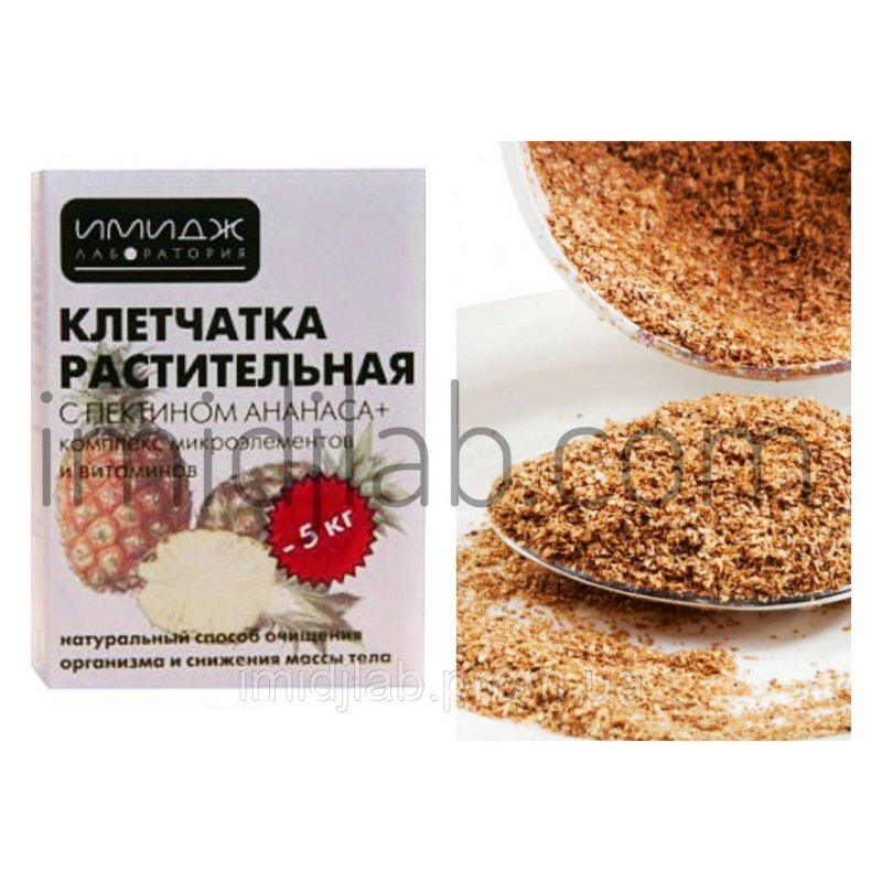Клітковина рослинна з пектинами ананасу. Офіційний представник ТМ “Імідж лабораторія“