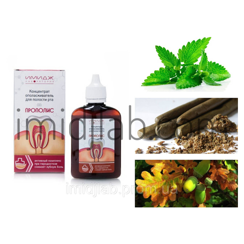 Концентрований ополіскувач для порожнини рота “Прополіс“. Офіційний представник ТМ “Імідж лабораторія“