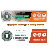 Зубна паста з відбілюючим ефектом. НОВИЙ ДИЗАЙН!!! Офіційний представник ТМ“Імідж лабораторія“