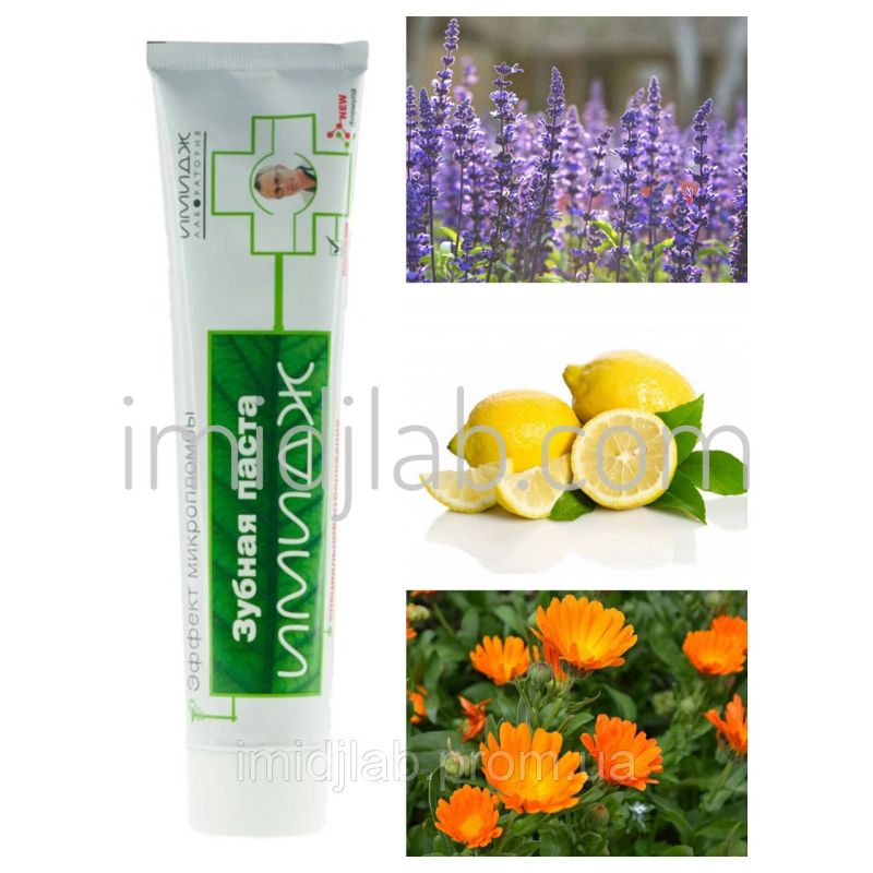 Зубна паста з ефектом мікропломби. Офіційний представник “Імідж лабораторія“