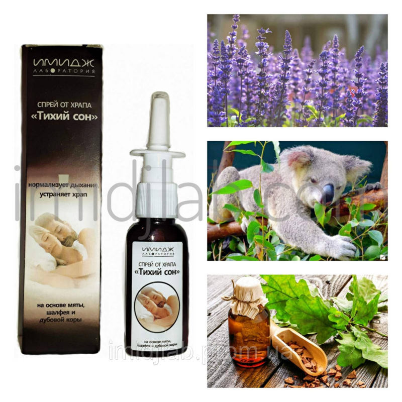 Спрей від хропіння “Тихий сон“ Офіційний представник “Імідж лабораторія“