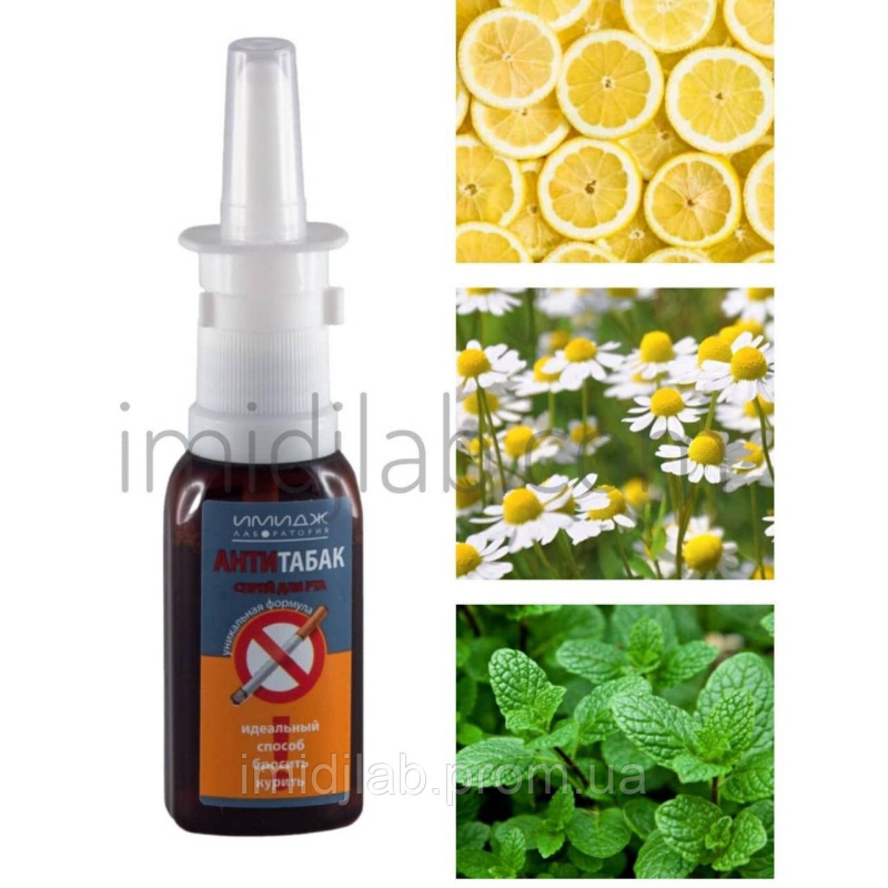 Спрей для рота “Антитютюн“ Офіційний представник “Імідж лабораторія“