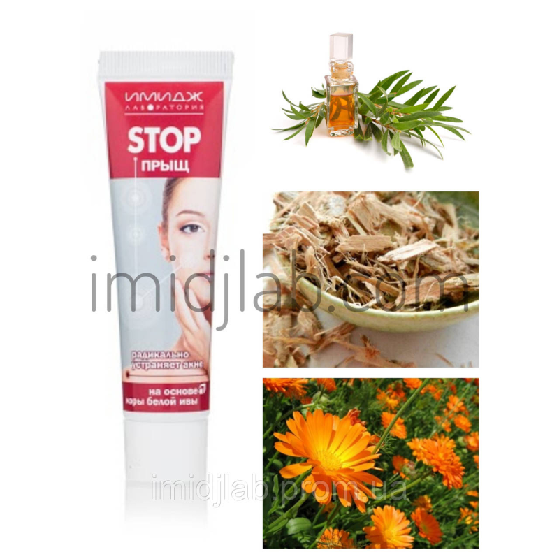 Stop-прищ. Офіційний представник “Імідж лабораторія“