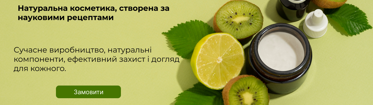 Догляд за тілом