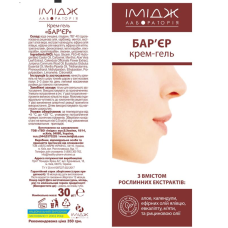 Крем-гель"Бар'єр". Офіційний представник “Імідж лабораторія“ 30мл